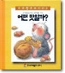 어떤 맛일까?