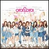 아이오아이 (I.O.I) - 미니앨범 1집 : Chrysalis [스페셜] : 주문당일 미입금 주문은 익일 취소되오니 양해 부탁드립니다