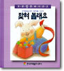 맞혀 볼래요