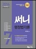 2016 써니 행정법각론