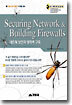 Securing Network & Building Firewalls