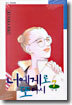 너에게로 또 다시 7