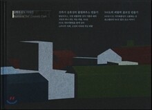 삼백육십도 이야기