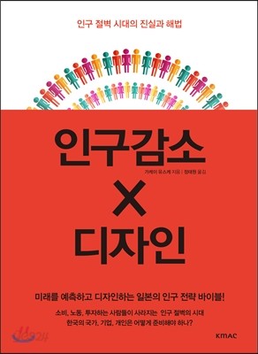 인구감소X디자인