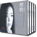 강수연의 연가 2