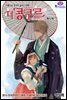 더 콩쿠르(윙크 연재) 42화