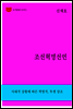 한국문학전집261