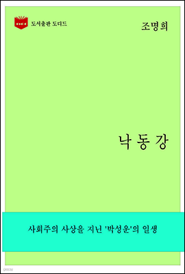 한국문학전집263