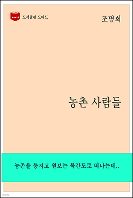 한국문학전집264
