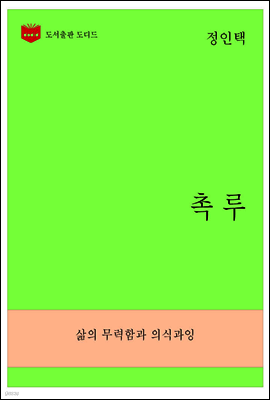 한국문학전집269