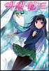 코믹 액셀 월드 (ACCEL WORLD) 6