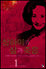 상하이의 삶과 죽음 01