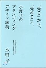 「賣る」から,「賣れる」へ。
