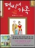 펭씨네 가족