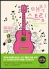 매직 스트링