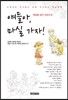 얘들아, 마실 가자!