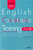 영어회화 훈련북(English Conversation Training) Pattern Drill. 3
