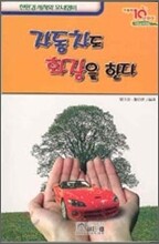 자동차도 화장을 한다