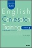 영어회화 훈련북(English Conversation Training) Verb Drill. 2
