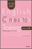 영어회화 훈련북(English Conversation Training) Situation Drill. 1