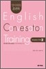 영어회화 훈련북(English Conversation Training) Situation Drill. 2