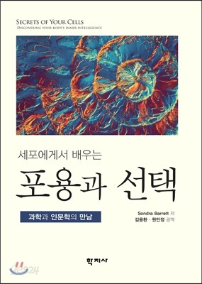 포용과 선택