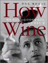 How Wine