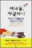 처녀들, 자살하다