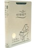 21C 반주용 찬송가 (대)(21.5*27.5)(실버)