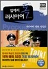 입에서 톡 러시아어