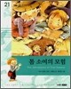 톰 소여의 모험