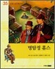 명탐정 홈스
