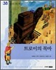 트로이의 목마