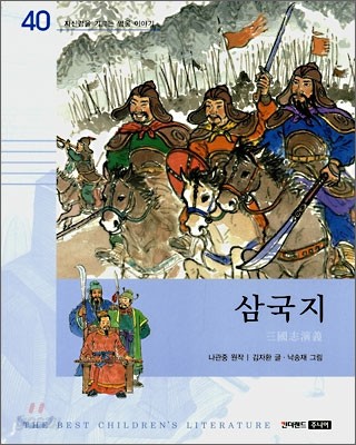 삼국지