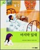 마지막 잎새