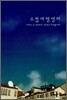 수첩여행영어