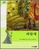파랑새