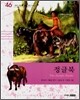 정글북
