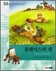 플랜더스의 개