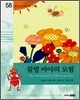 꿀벌 마야의 모험