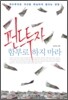 펀드투자 함부로 하지 마라