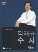 김재규 수사