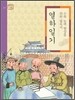 열하일기