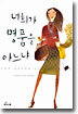 너희가 명품을 아느냐