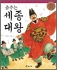 춤추는 세종 대왕