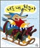 너도 내 친구야