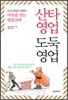산타영업 도둑영업