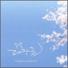 뮤지컬 대장금 O.S.T