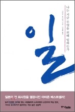 일