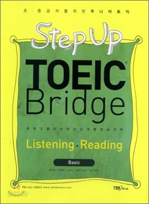 Step Up TOEIC Bridge Listening &#183; Reading Basic